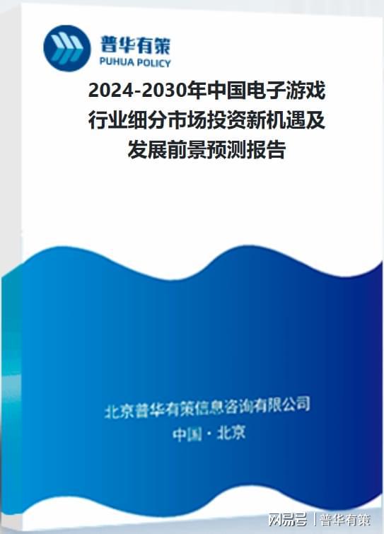 戏行业：发展、竞争与壁垒亚游ag电玩解读电子游(图4)