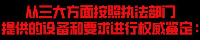 先锋打造安全防线引领行业正风AG真人平台邦杰科技协同执法(图6)