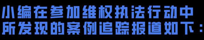 先锋打造安全防线引领行业正风AG真人平台邦杰科技协同执法(图10)